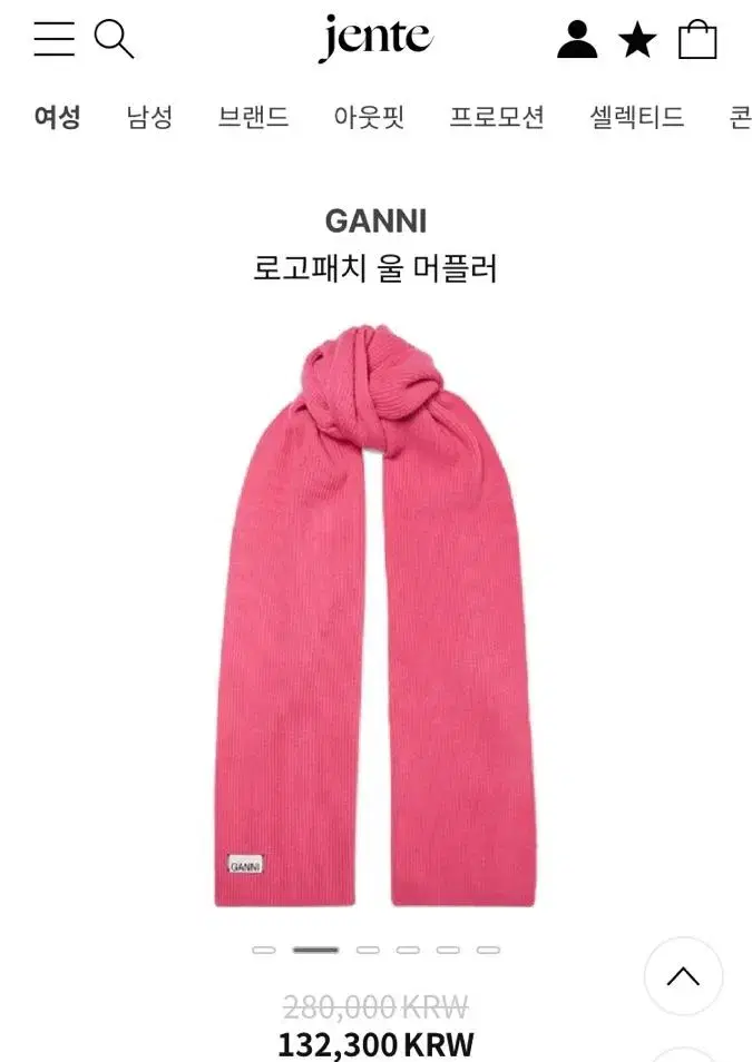 가니 ganni 울 머플러 핑크